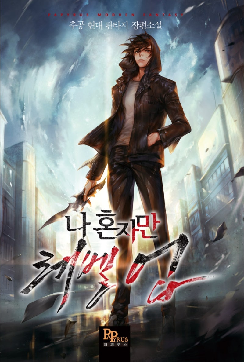 나혼렙 실사화 확정이라는데...
