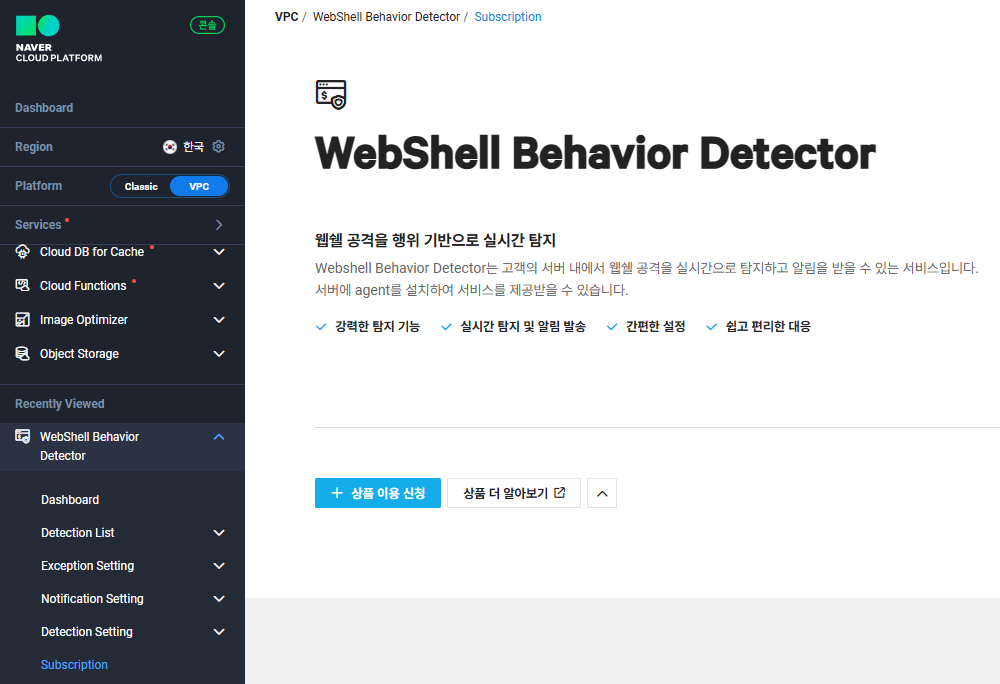 보안9. Webshell Behavior Dector - Demo