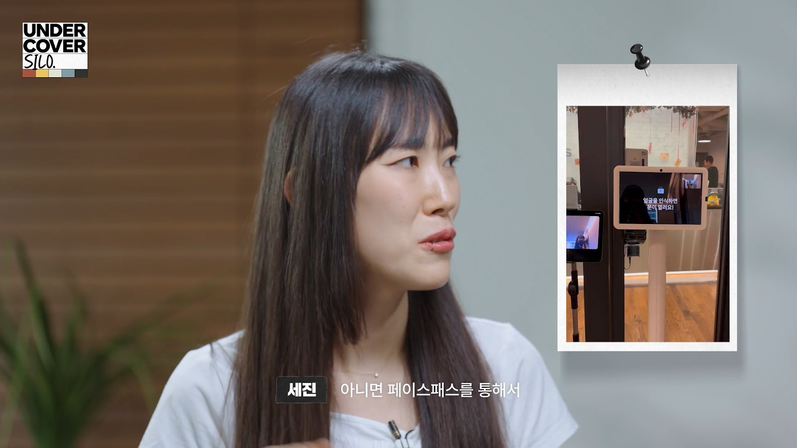 “왜 아무도 에러 메시지를 읽지 않을까?” | 언더커버 사일로 비하인드 3화: 페이스페이 사일로