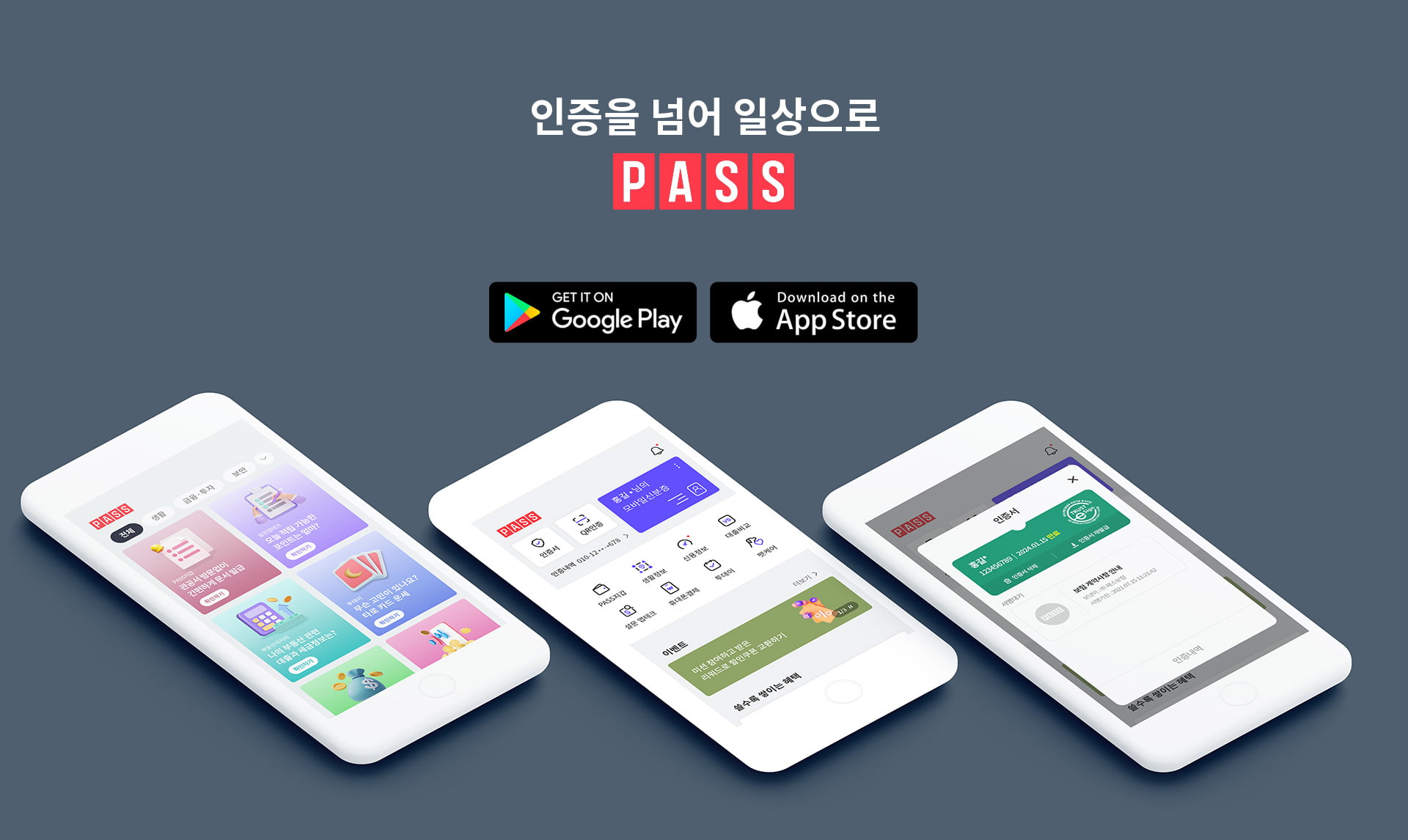 뉴스 다이제스트 : 휴대폰 개통시 ‘패스 앱’ 안면인증 도입 예정