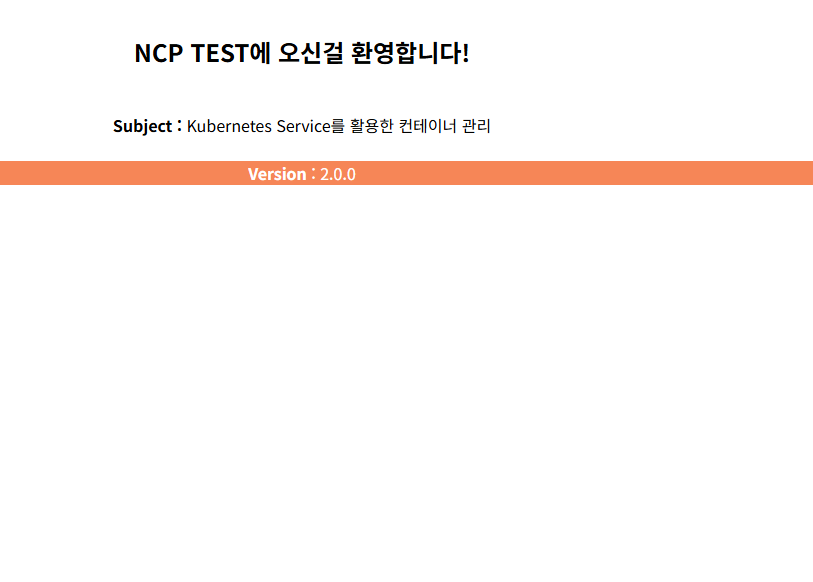 NCE-5. kubectl설치,컨테이너 레지스트리 생성