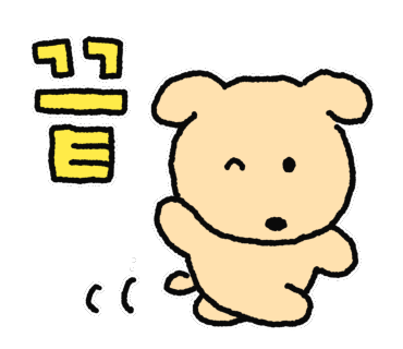 그때까지 잘 버텨주세요...