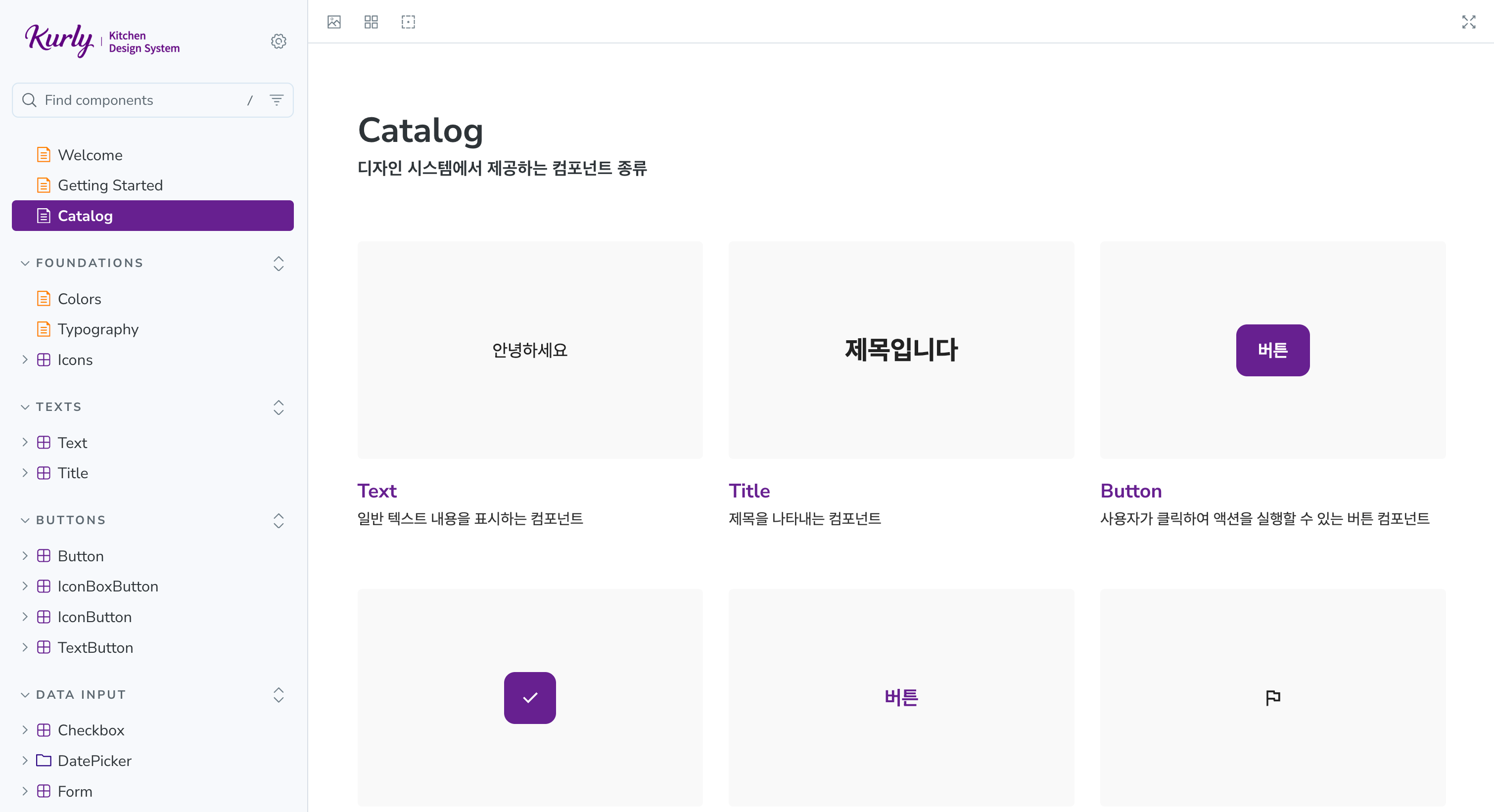 디자인 컴포넌트 라이브러리를 ‘실제 사용 방식’에 맞게 다시 설계한 이야기