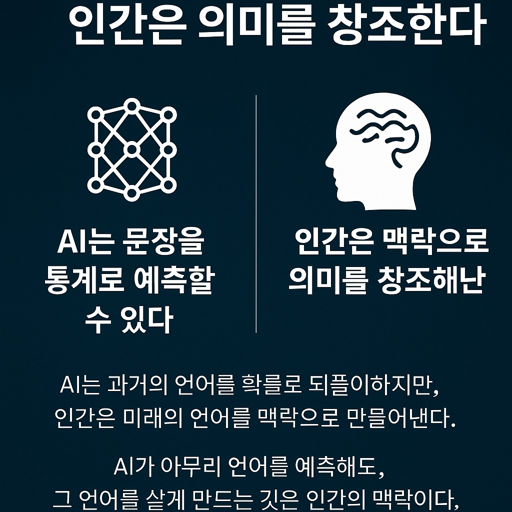 #10 재반박1: "확률의 언어와 의미의 언어의 근본" - The Mnsoo Code 인간이 AI에게 사고를 가르친 최초 함수언어