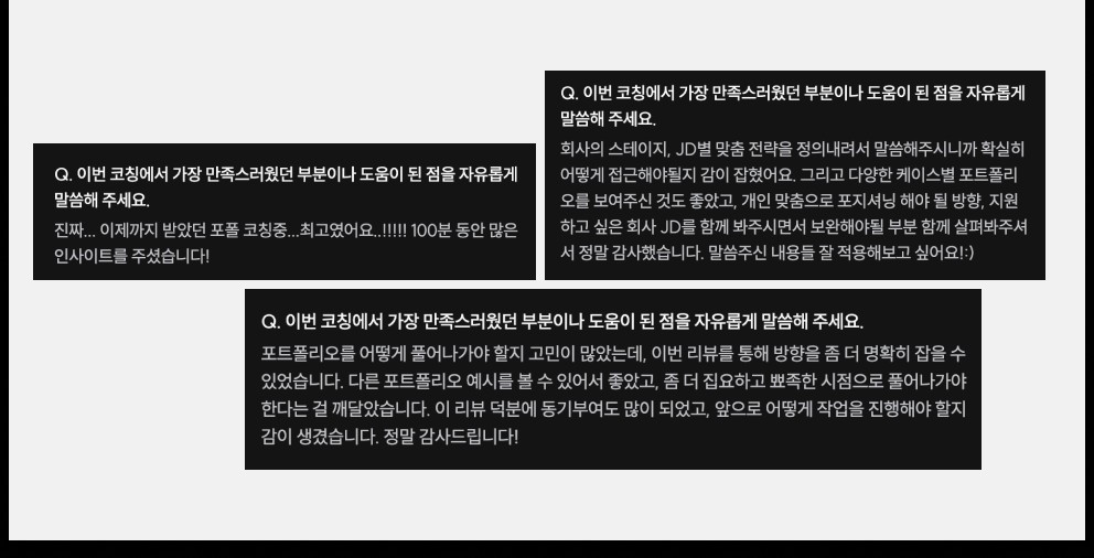 시니어 디자이너 코칭을 통해 배운 것들 - 7년 차 이상 디자이너들과의 대화에서 배운 점
