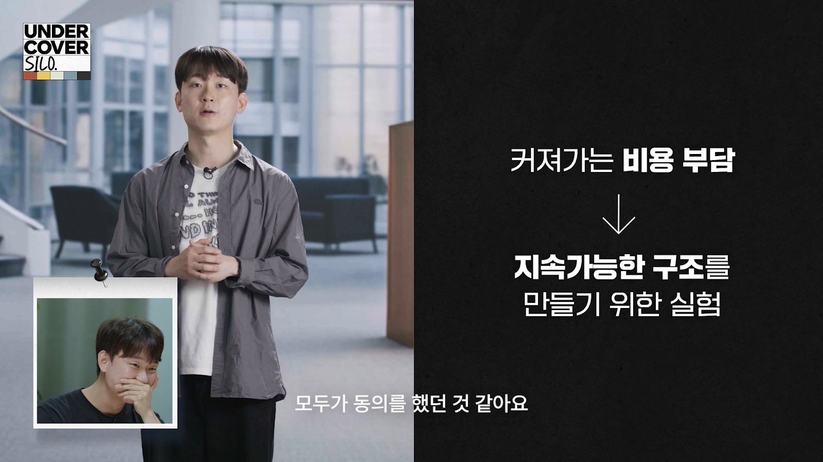 “토스 참 쪼잔하다”는 유저 말에 1억을 태운 이유 | 언더커버 사일로 비하인드 2화: 만보기 사일로