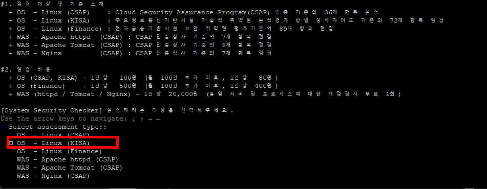 NCE-14.System Security Checker
