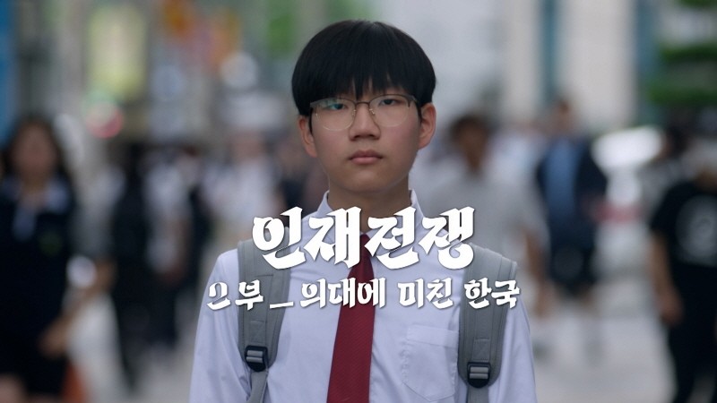 수능 만점 받고 공대 가면 ‘점수 아깝다’는 나라 (어딘지 아시겠죠?)