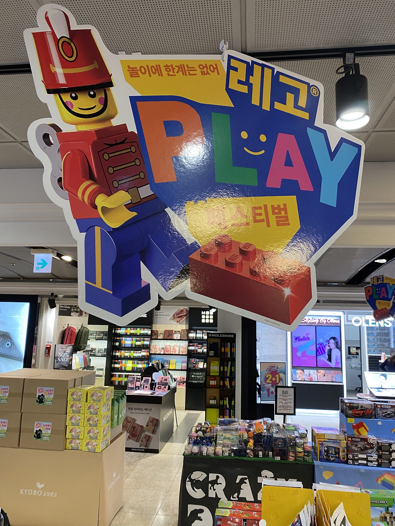 광화문 교보 레고 페스티벌