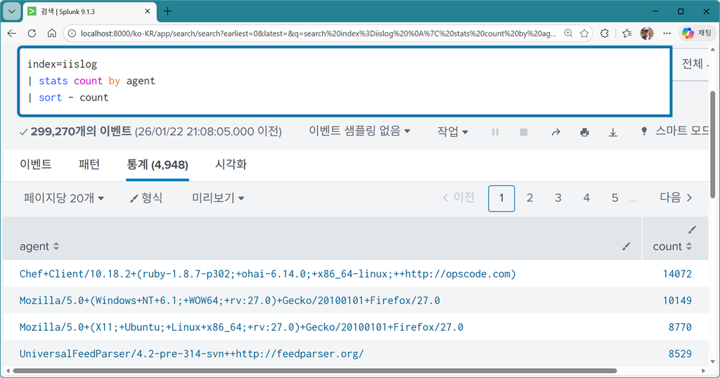 데이터 노가다 실수담 - 15th