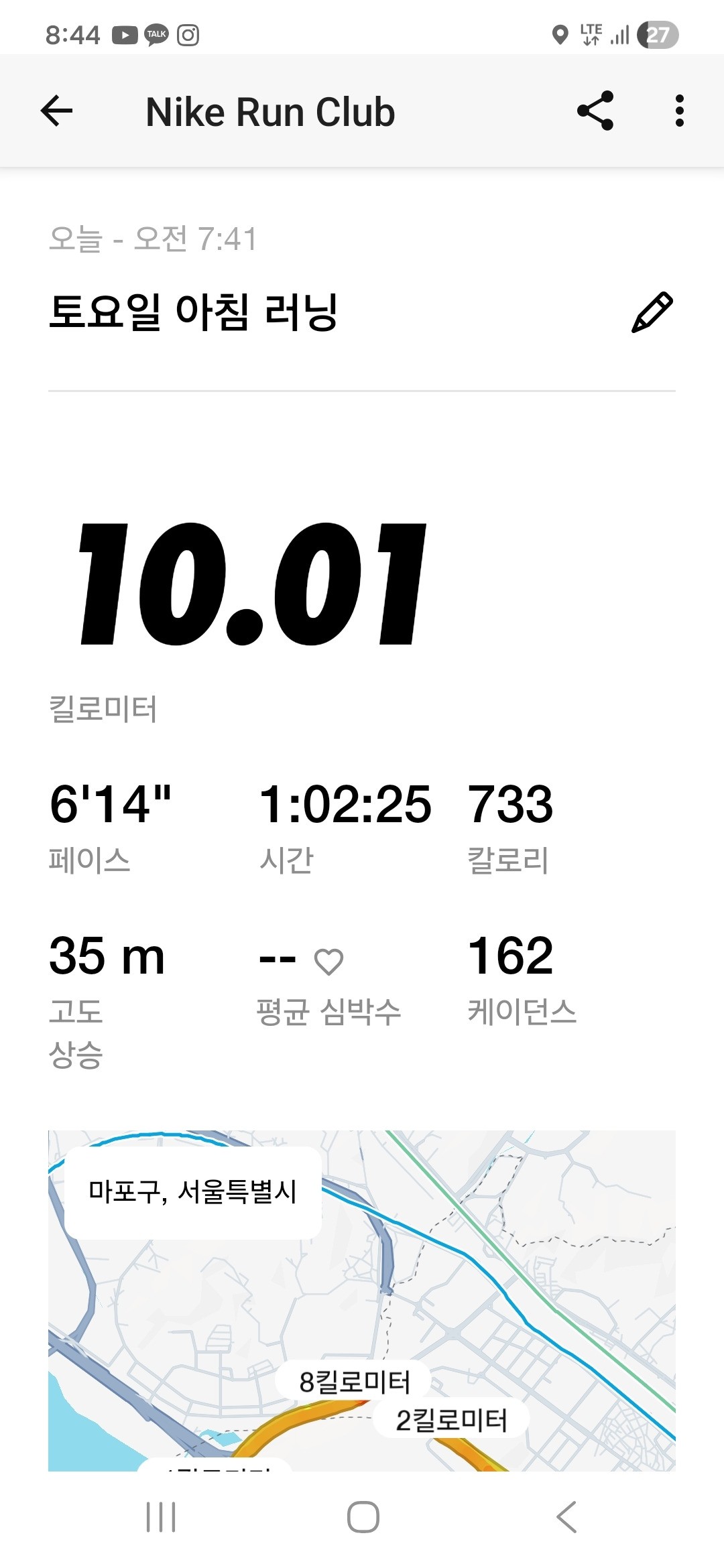 #33 10km 마라톤 후기