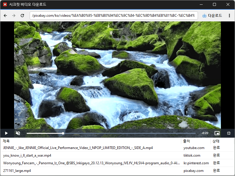 시크릿 비디오 다운로드 1.1.0 업데이트