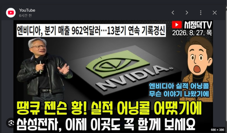 어제 베트남은 나라가 완전히 뒤집혔습니다.!!!