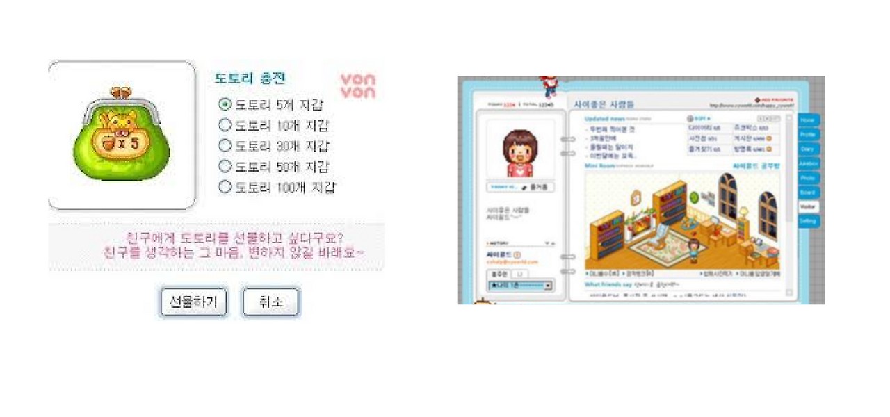 도토리: 제가 최초의 디지털 화폐였죠 - 은퇴한 IT들을 인터뷰했습니다 - 2화