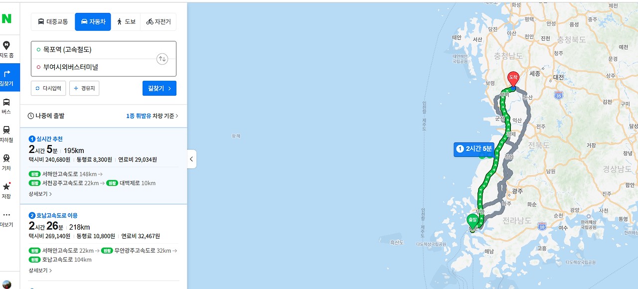 여행계획-전주,담양,목포,부여