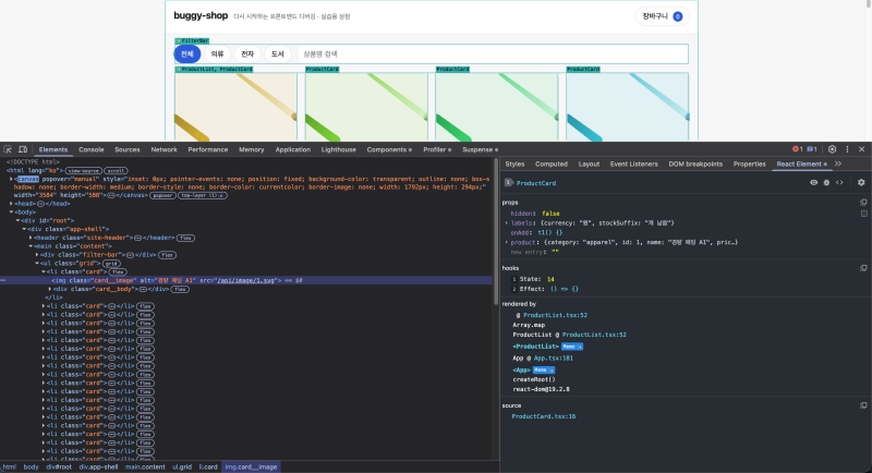 React DevTools Components — 트리에서 값 읽기