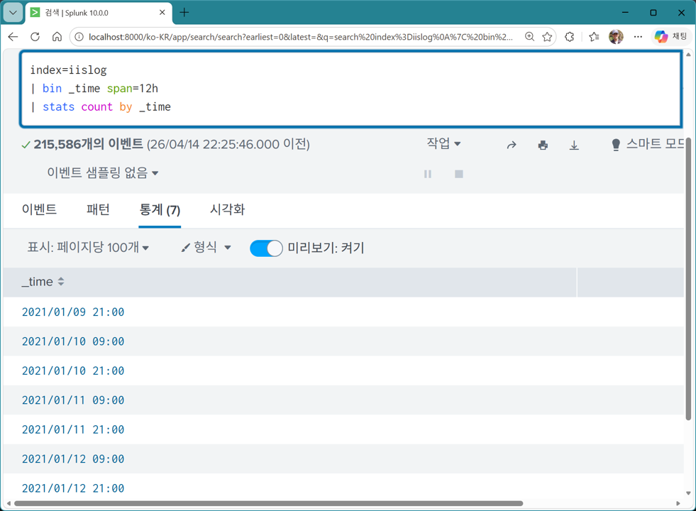 Splunk의 날짜 계산 - 2nd