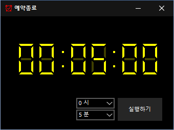 예약종료 1.3.2 업데이트