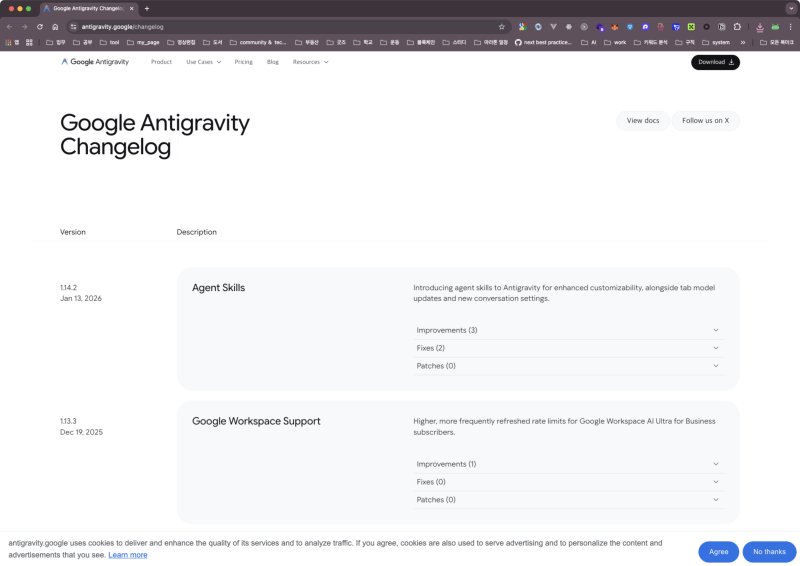 [antigravity] Google Antigravity skills 시작하기