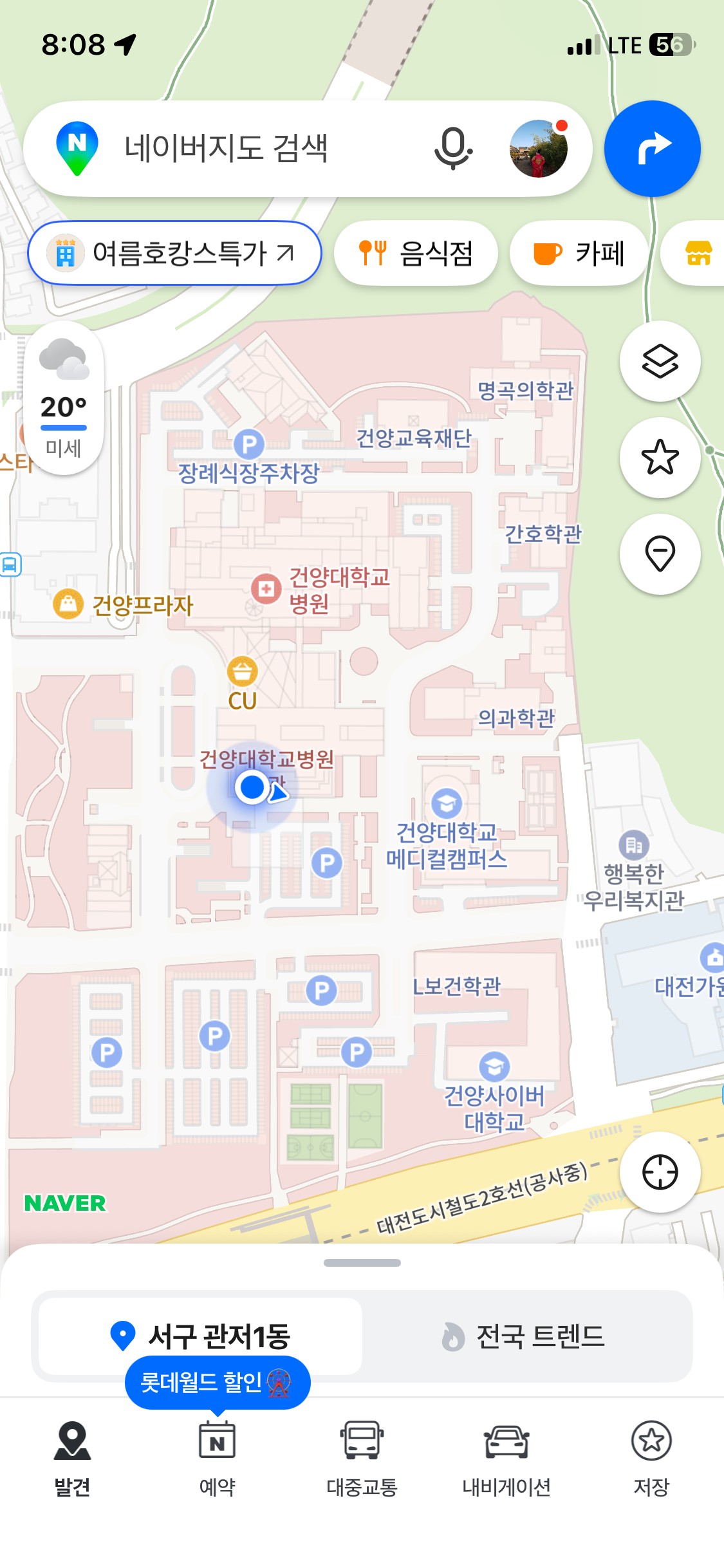 대전 건양대 병원 지하식당가 아침7시반부터
