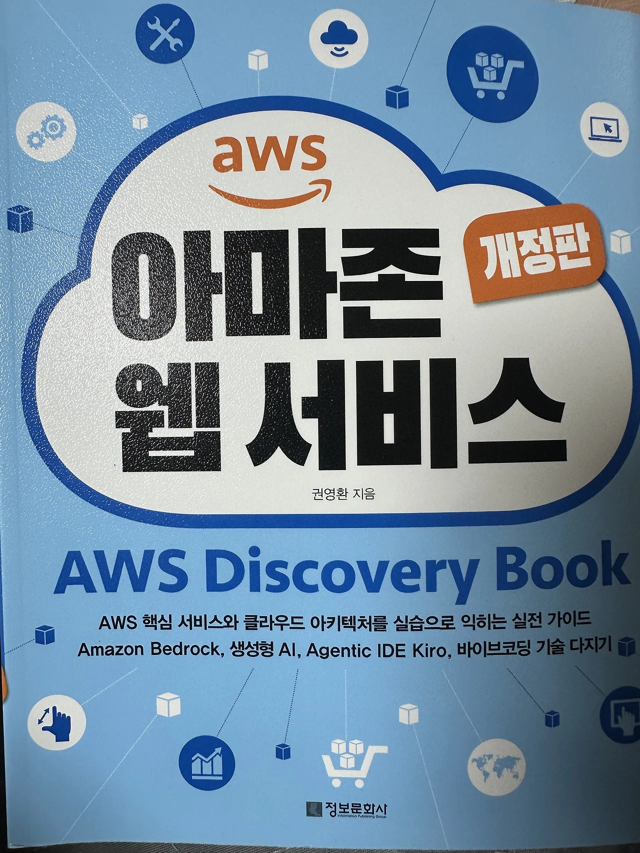 aws 시작하기 2026
