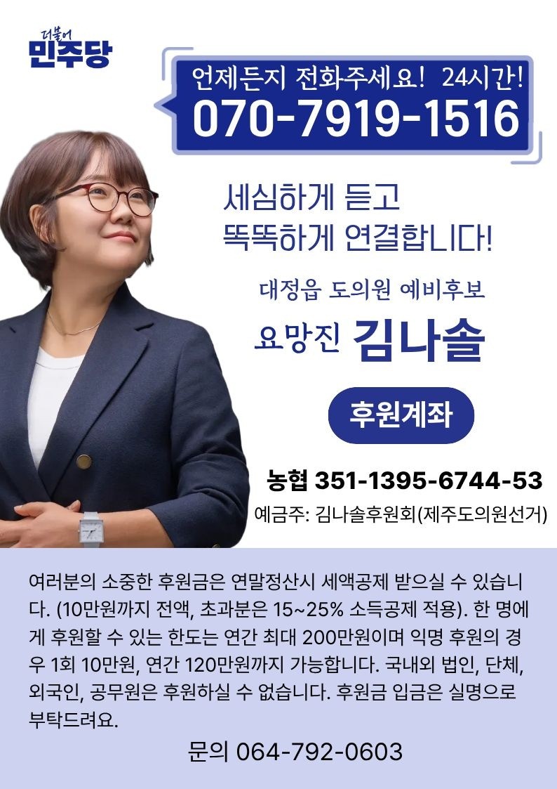 김나솔후원회