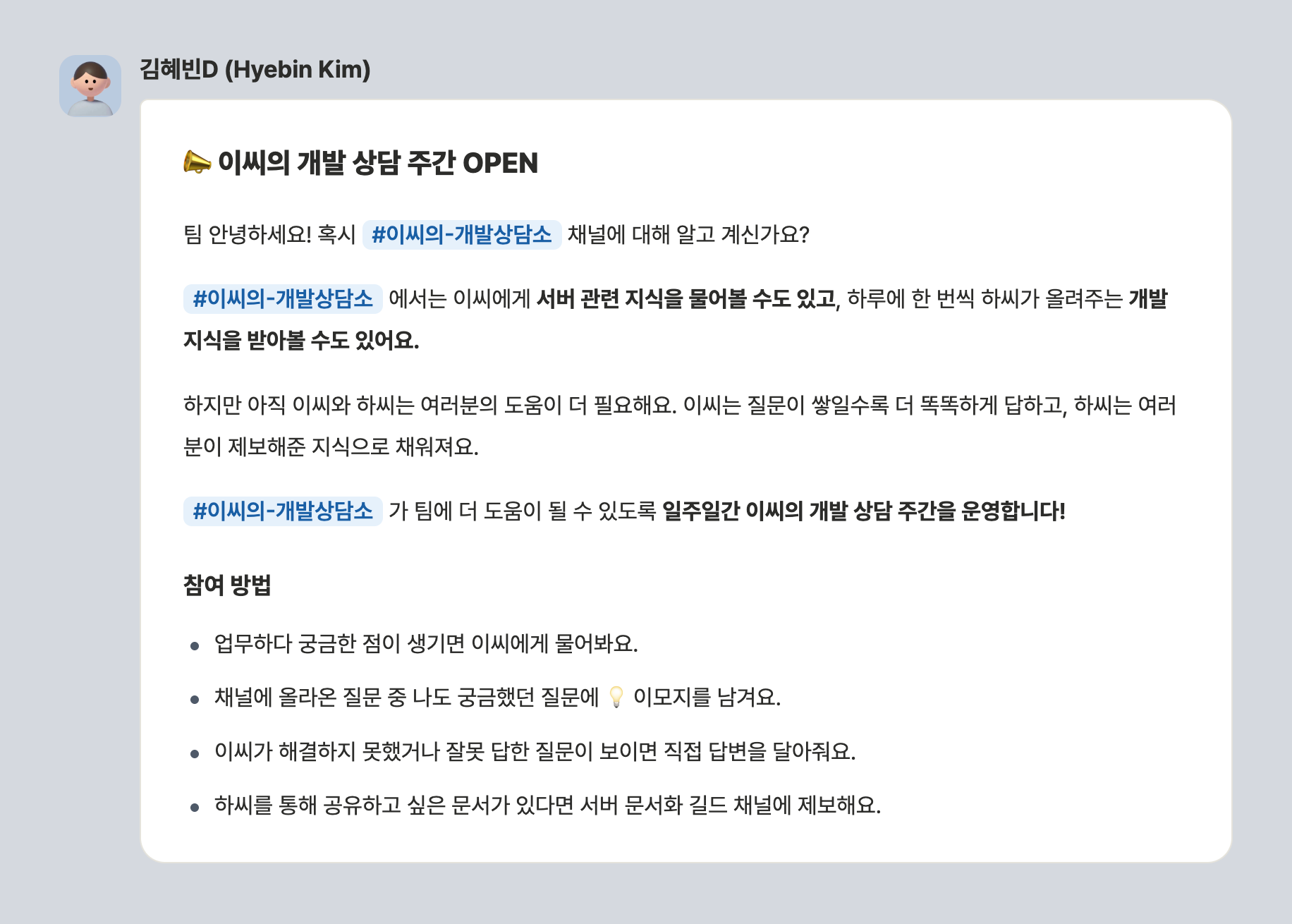 4. 우리 팀의 문서화는 왜 실패할까? (2)