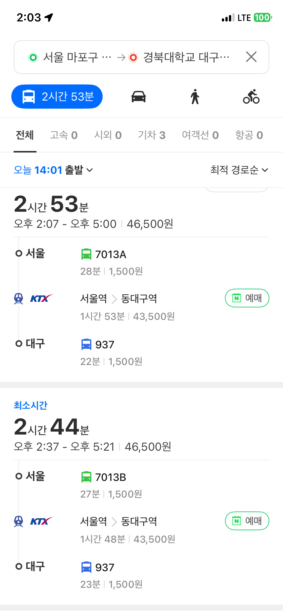 경북대 대구 캠퍼스