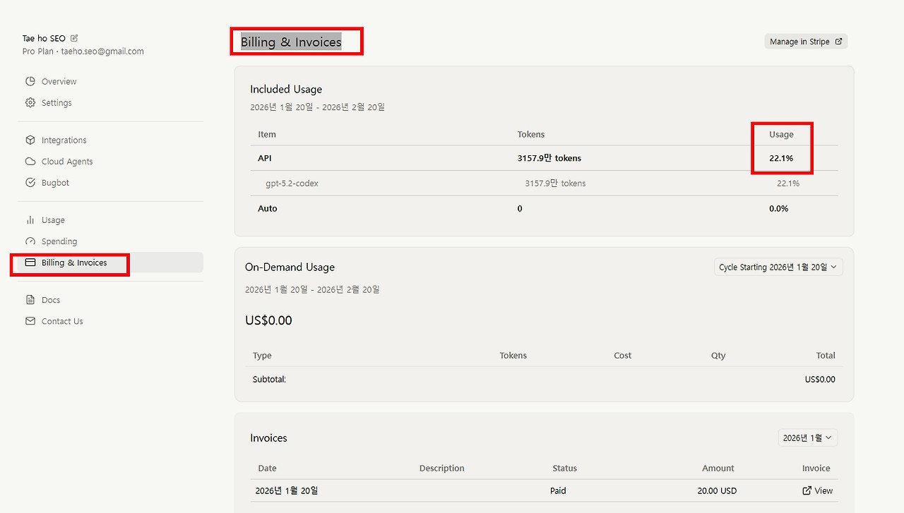 구독료 줄이기-2026-01