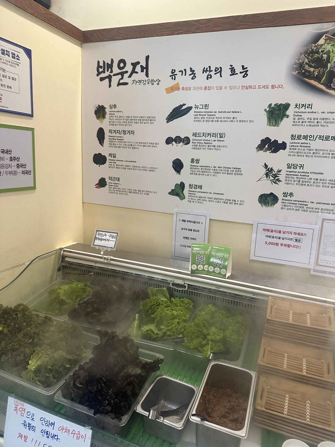 한정식 맛집. 백운재