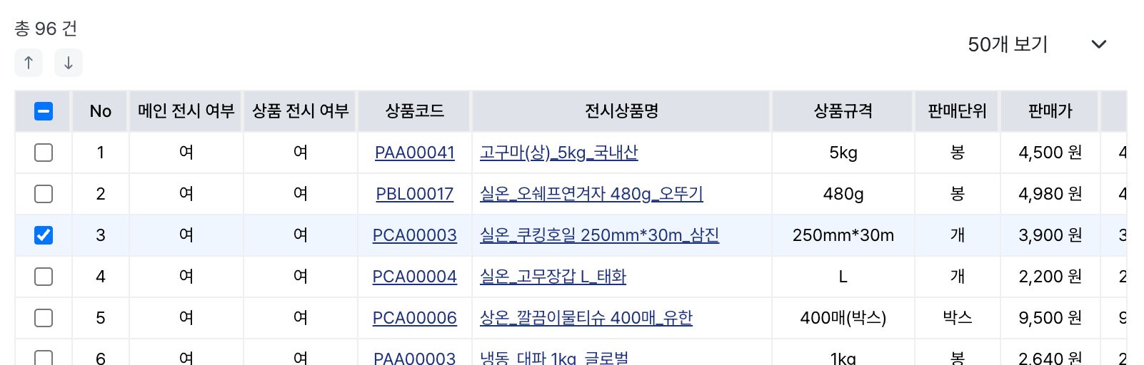 복잡한 기능 리팩토링 - 절차 지향을 벗어나자