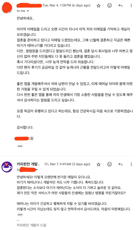 슈퍼 라이크 기능을 만들지 않는 이유