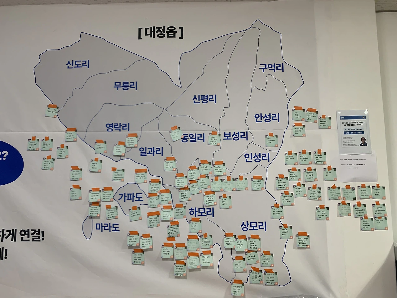 대정읍 경청지도 26.4.4