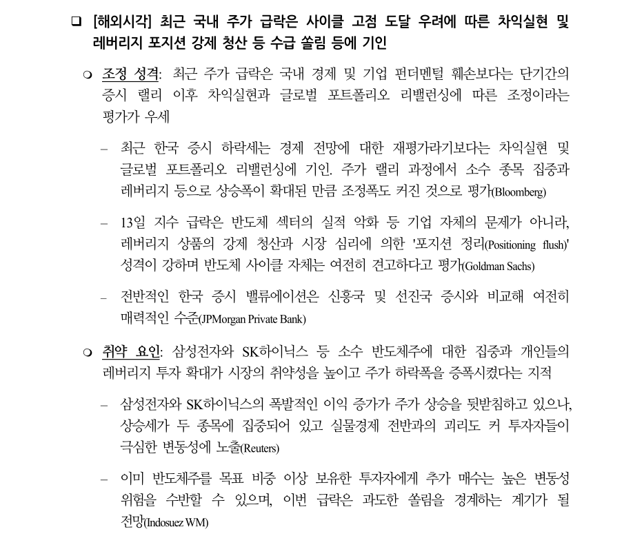 반도체호황과 양극화
