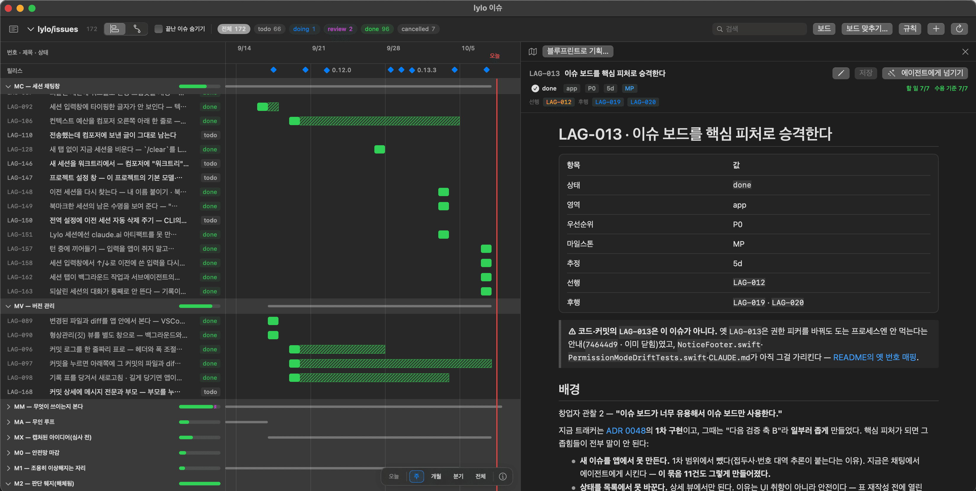 바이브 코딩할때 타임라인 뷰가 중요한 이유