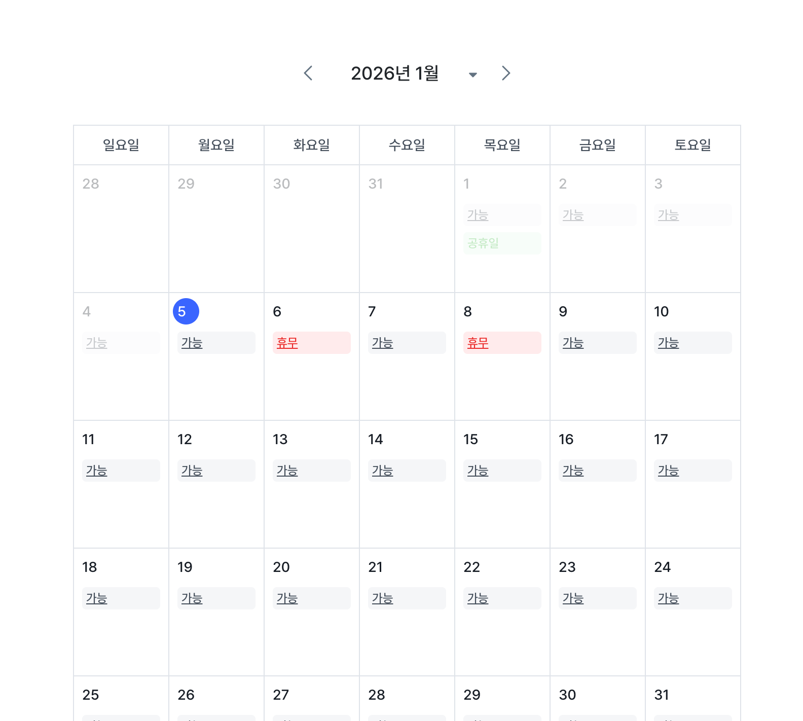 달력 컴포넌트 성능 최적화 -알고리즘과 자료구조