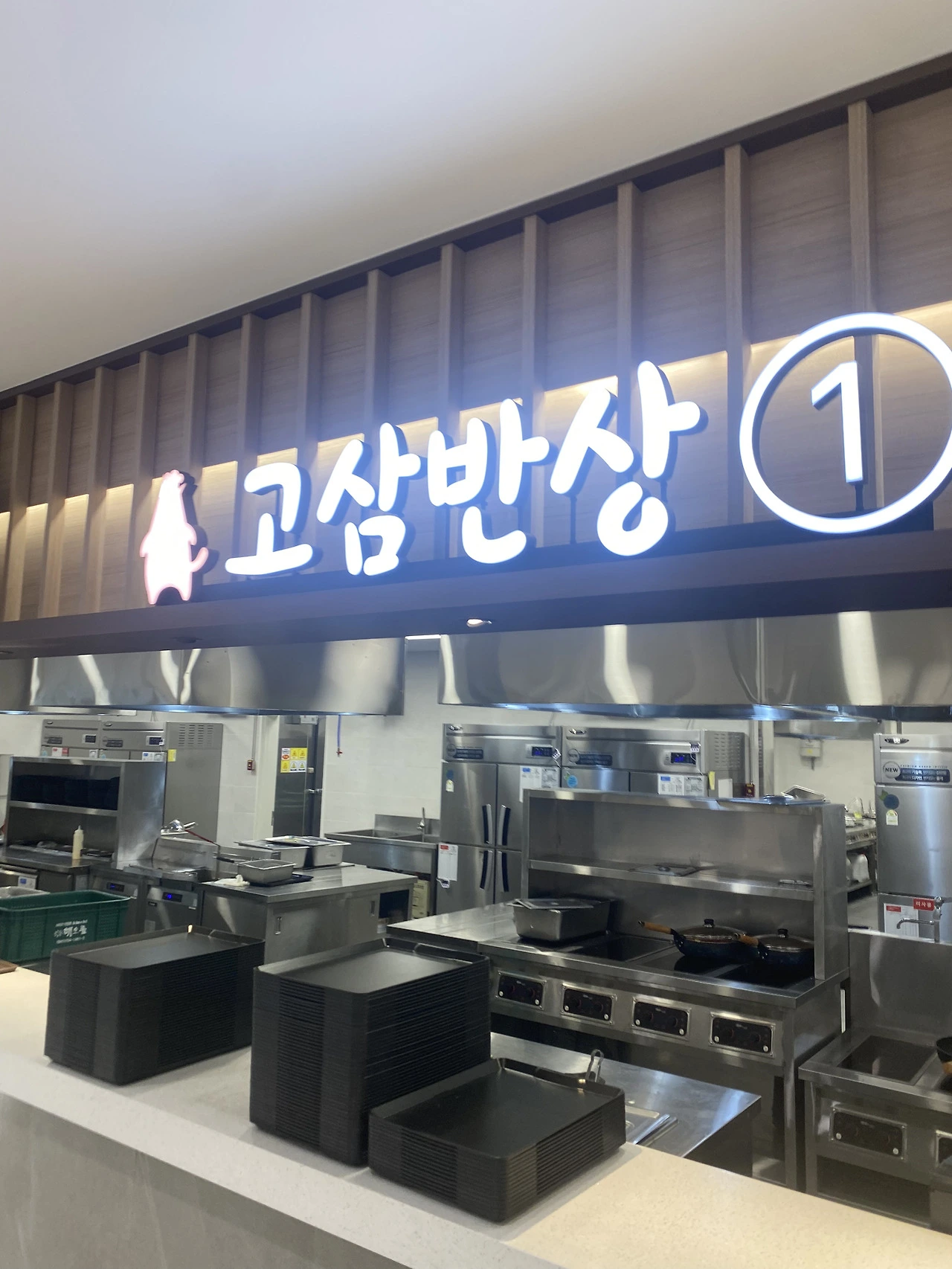 고삼 호수휴게소. 맛집