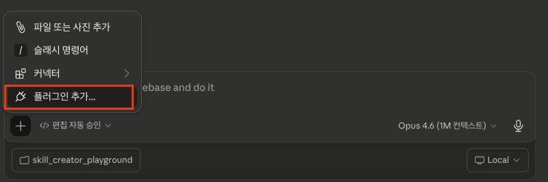 [claude code] 스킬을 만들어주는 skill creator