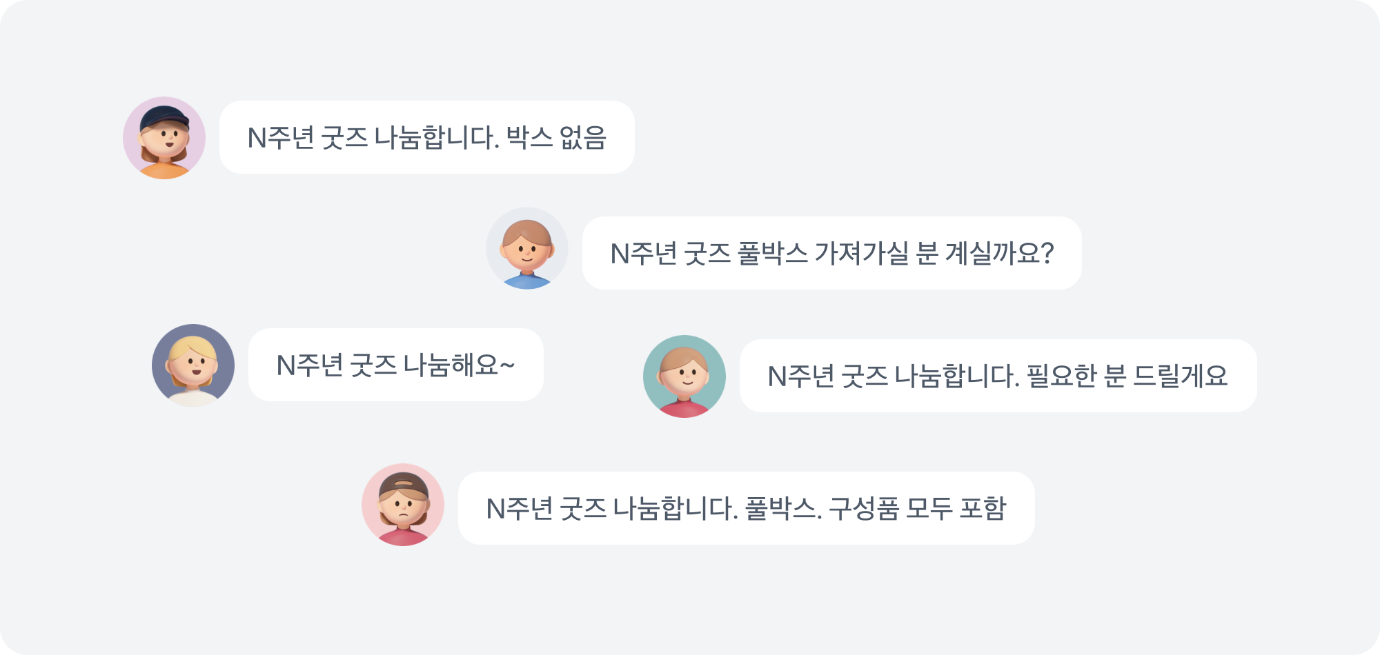 Layers of your time : 토스와 함께한 시간을 기념하기