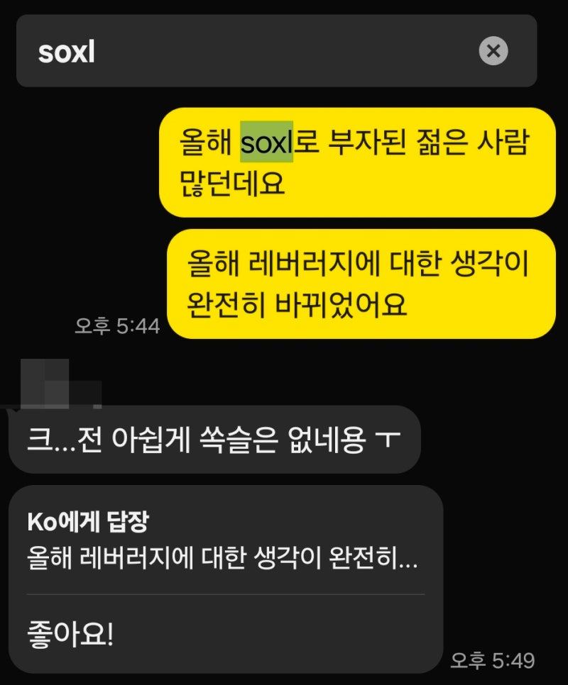 [오늘 밤 12시 라이브 공지]  MZ 세대를 대표한 젊은이와 주식 투자 합방