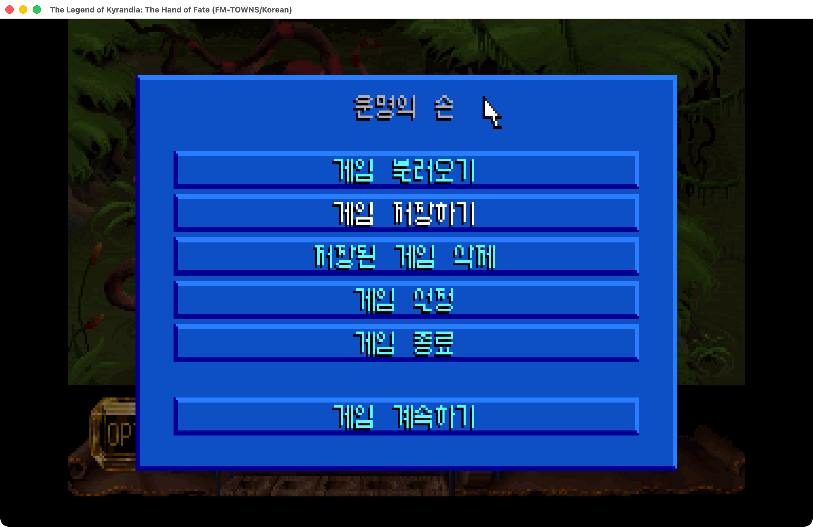 한국화 안되는 고전게임 AI 로 한글화 하기