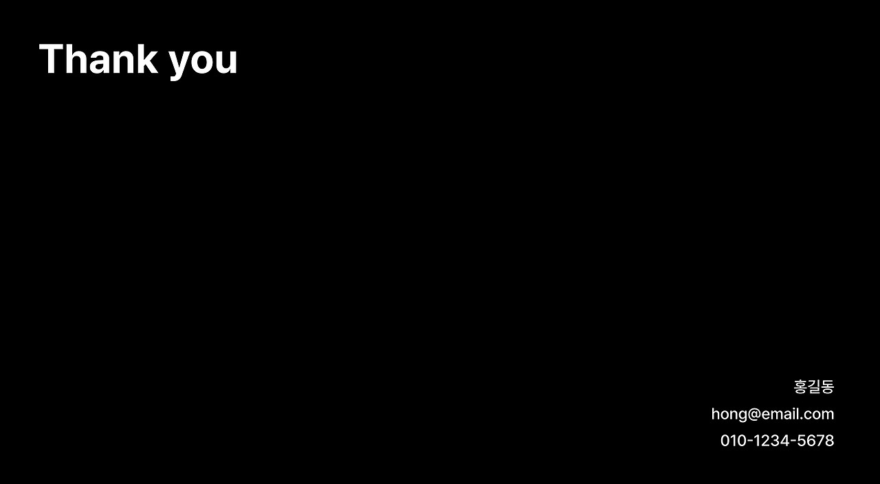 포폴 마지막 페이지, 한 번쯤 점검해 볼 만합니다 - Thank you 한 장이 아까운 이유