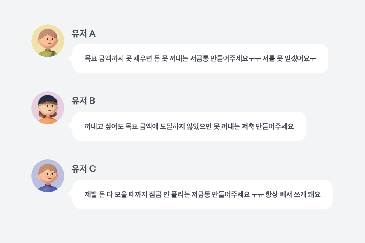 사용자를 위해 일부러 어렵게 만드는 경험, 어디까지 괜찮을까?