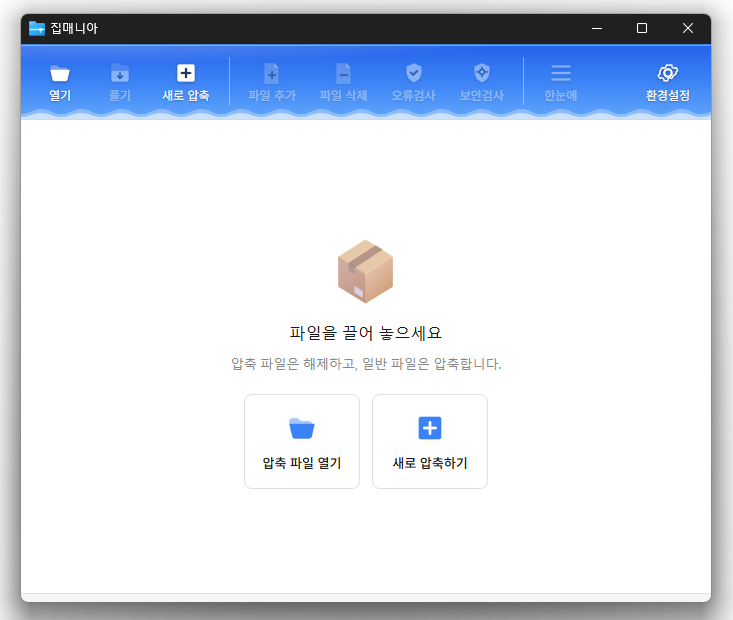 새로 꾹꾹 눌러 담았습니다. 집매니아