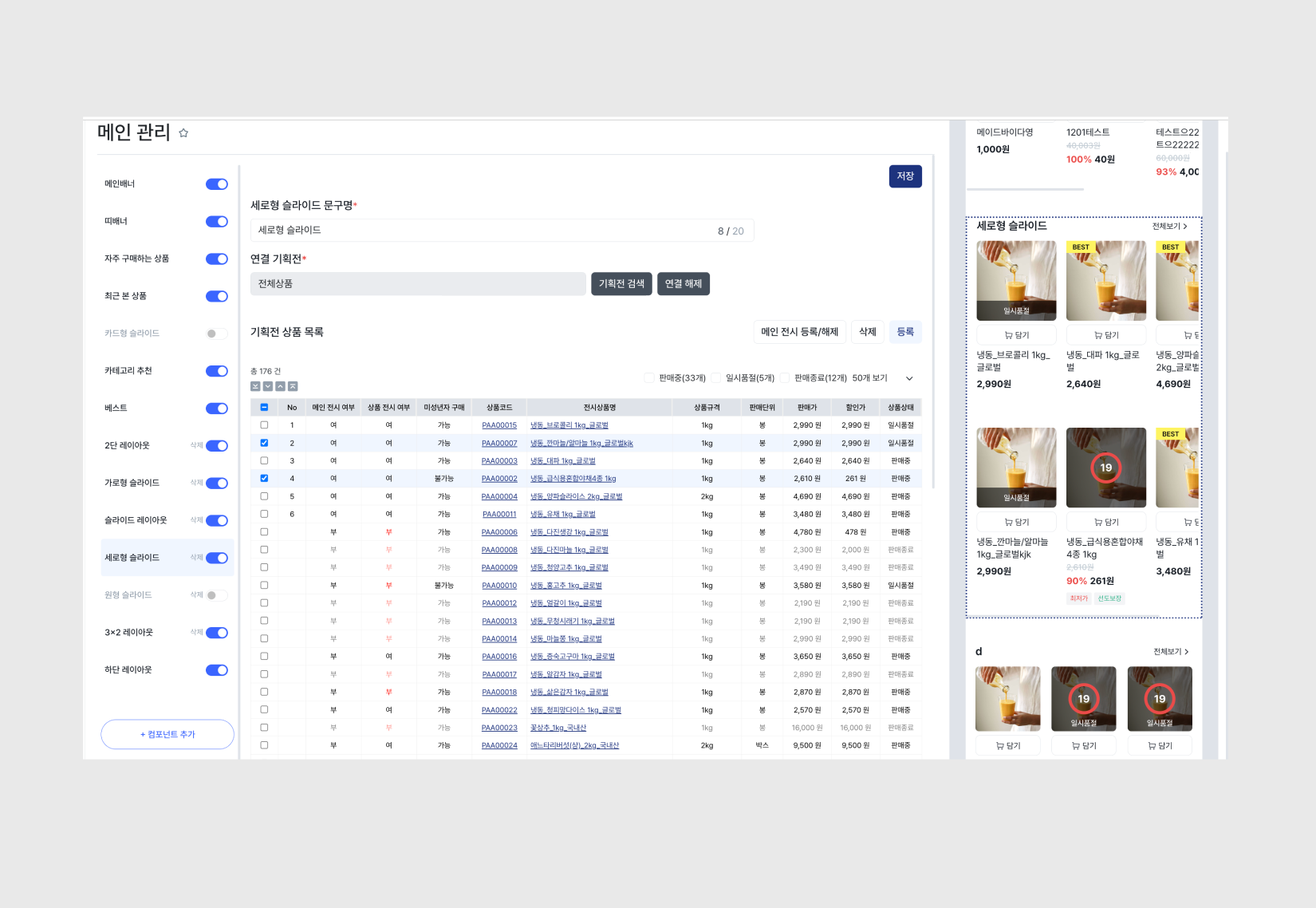 테이블 순서 변경 렌더링 최적화하기