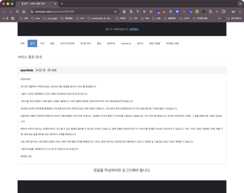 그동안 감사했습니다. 백준