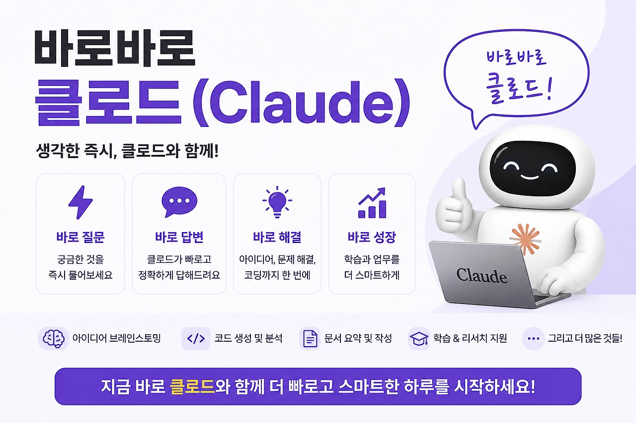 (링크모음) 바로바로 클로드-2026-09