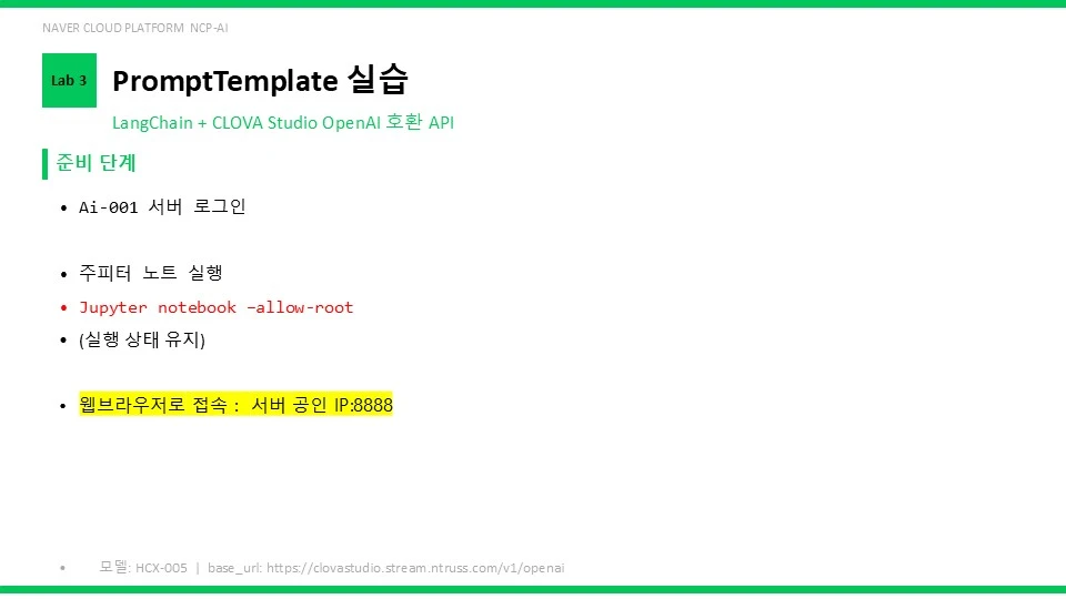 Lab3.PromptTemplate-2026