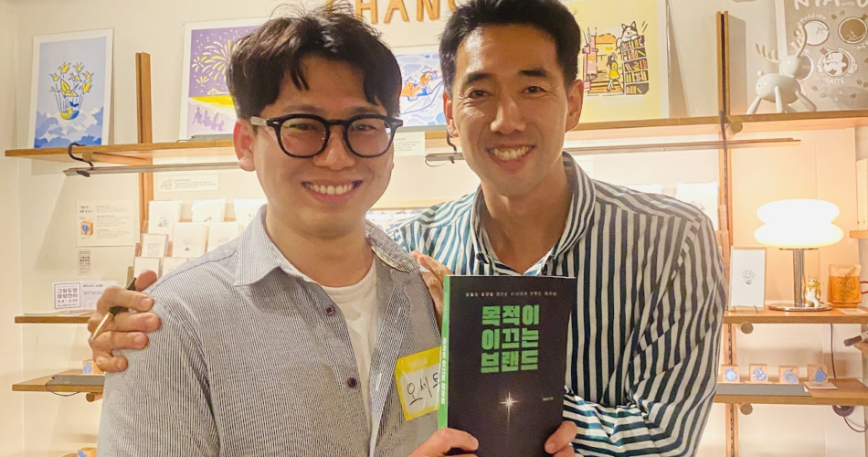 [서평] 목적이 이끄는 브랜드