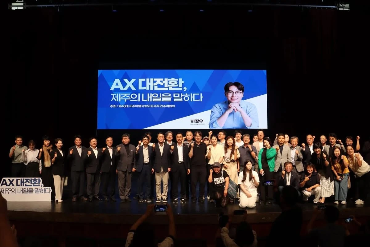 하정우 박사 특강: 제주, AI 대전환(AX)으로 대한